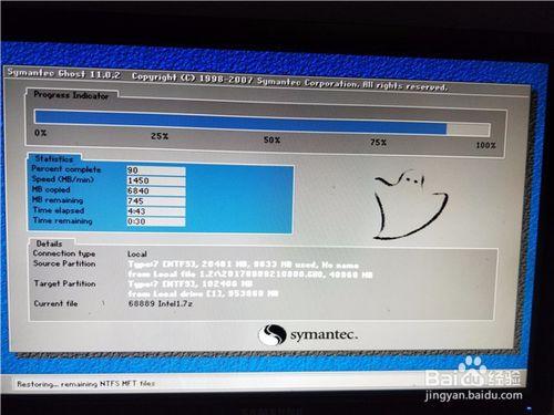 電腦操作系統ghost windows7如何安裝